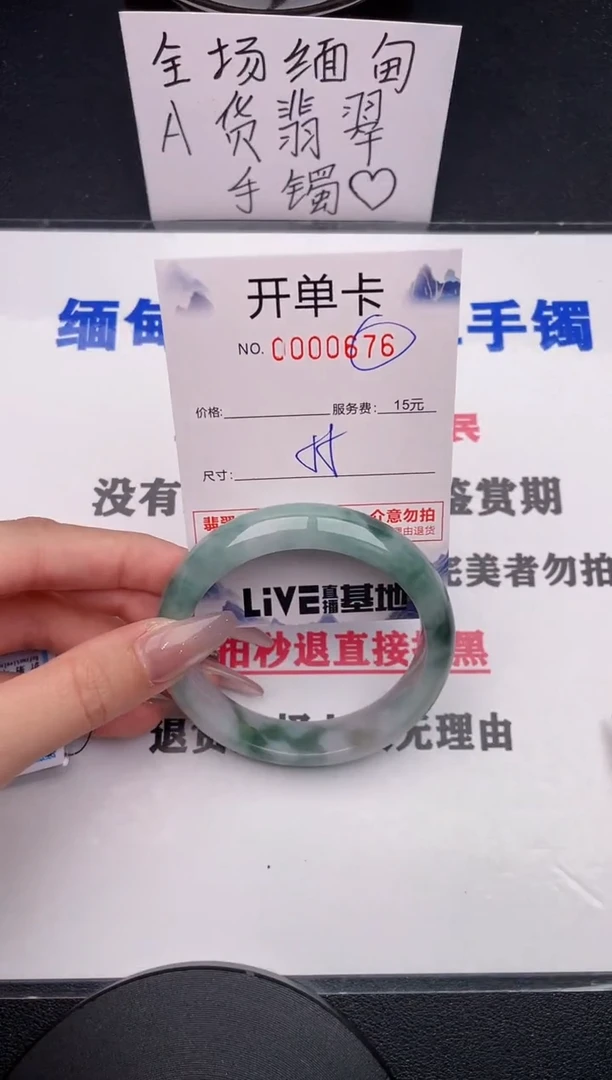 未镶嵌手镯翡翠76