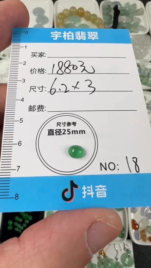 未镶嵌定制翡翠天然A货翡翠+蛋面018