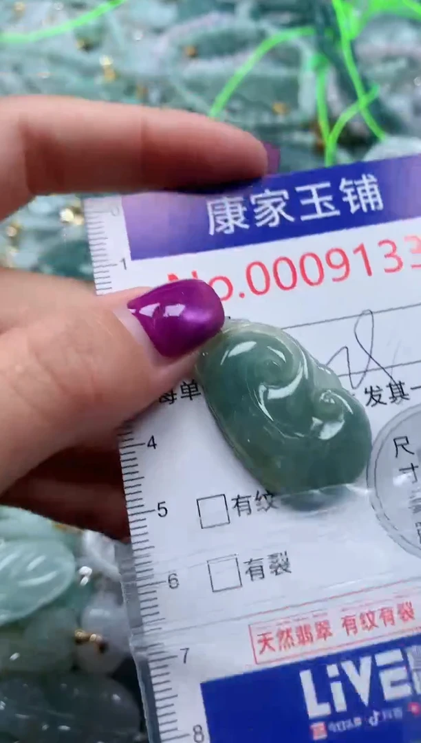 颈饰未镶嵌翡翠9133