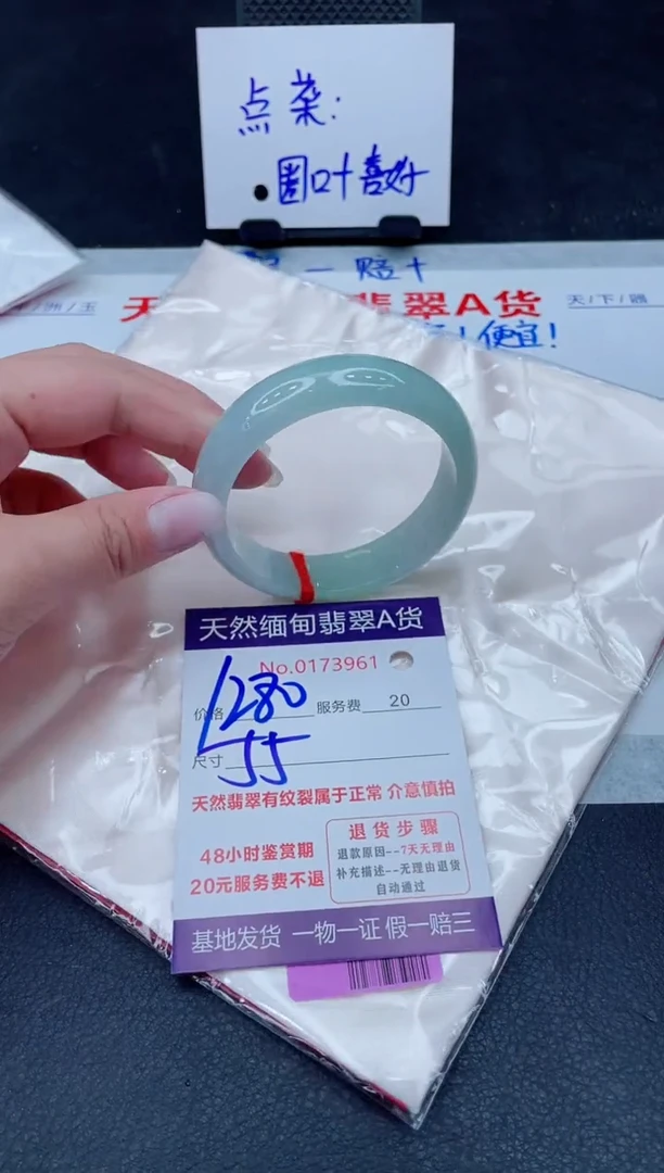 未镶嵌手镯翡翠1280.00000