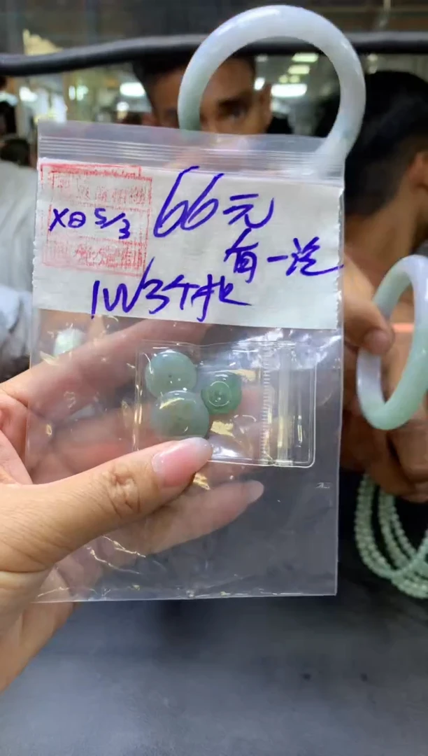 【闪购商品】定制翡翠未镶嵌 有+挂件#66元毛货需抛光