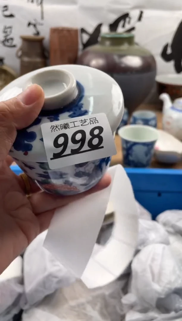 【闪购商品】瓷片998