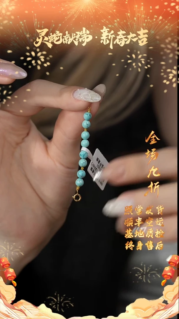 【闪购商品】绿松石延长链18K金镶嵌H01（多样性发一件）