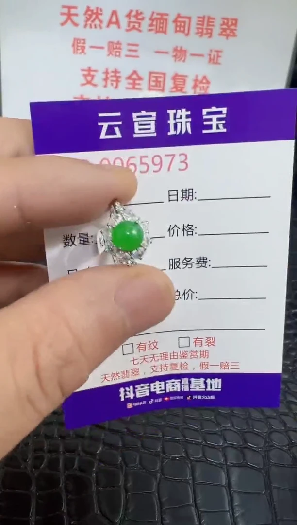 银S925镶嵌戒指翡翠5973