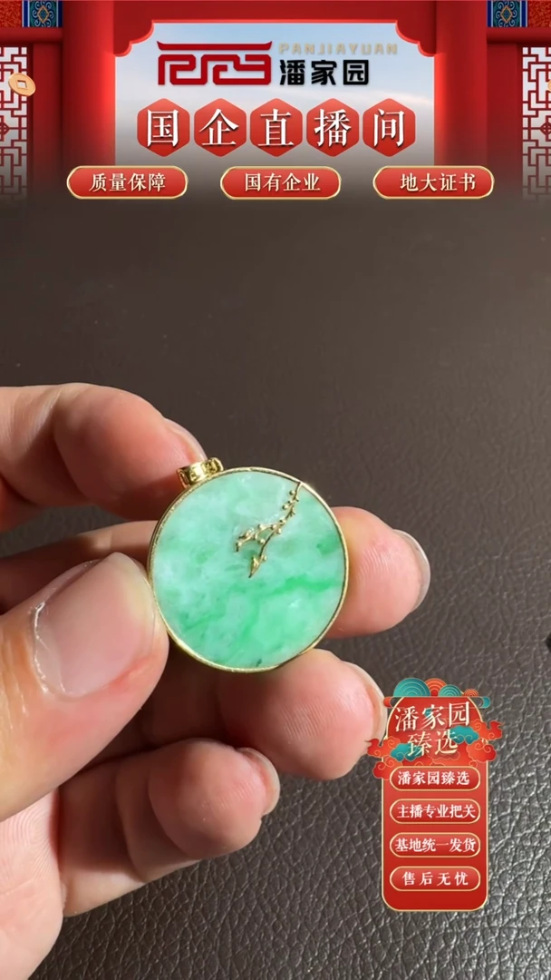 颈饰未镶嵌翡翠115-ss-0926-翡翠-圆牌-缅甸-26mm