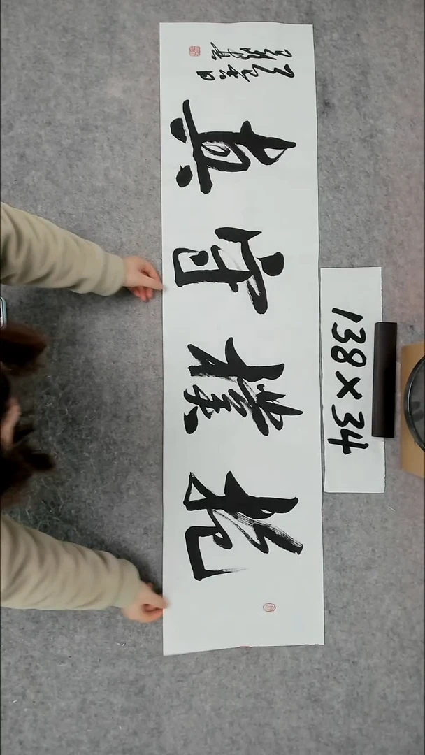 书法吕老师书法作品