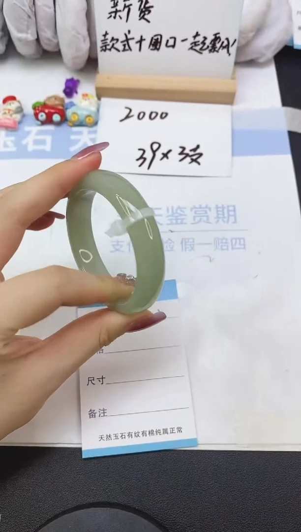 东陵石手镯未镶嵌A42   52.3