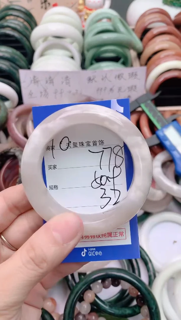 石英质玉手镯未镶嵌778