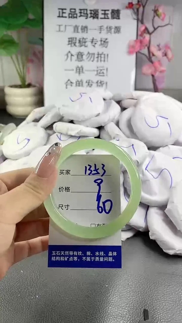 玛瑙/玉髓手镯未镶嵌1353