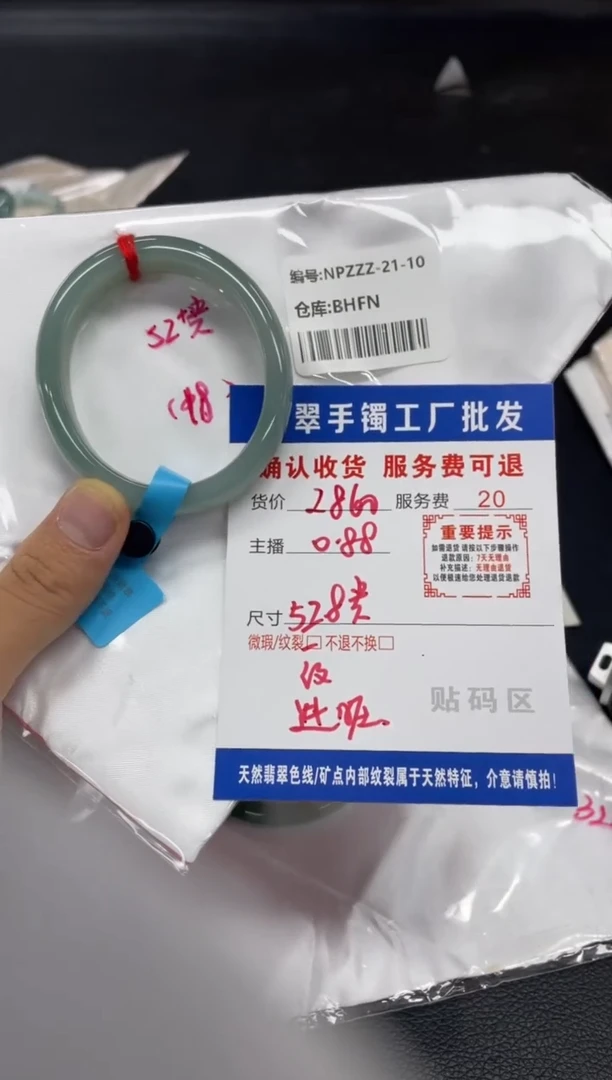 未镶嵌手镯翡翠s**e翡翠手镯