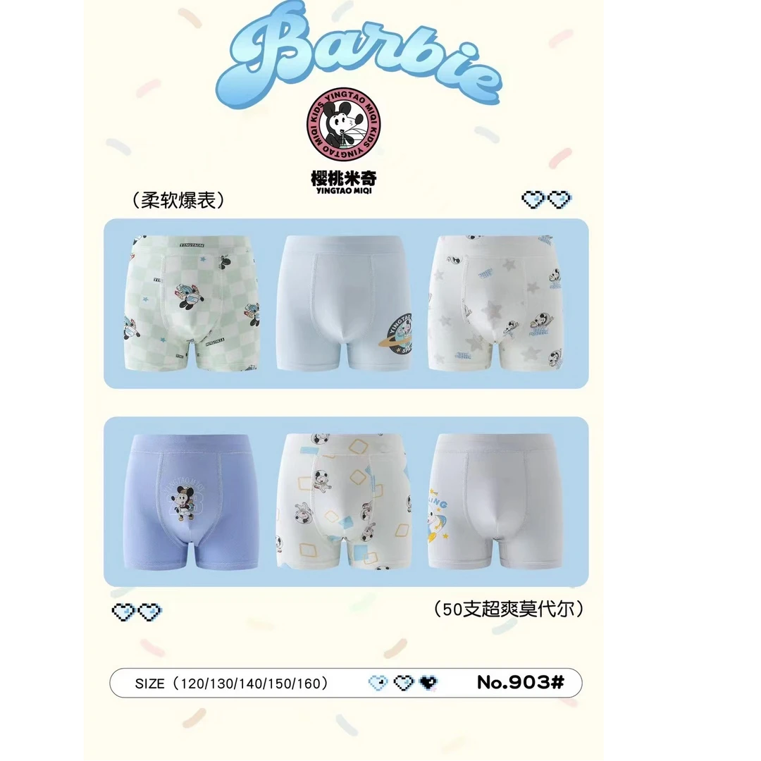 儿童卡通舒适内裤