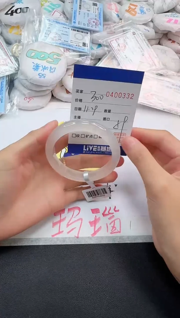 手镯玛瑙/玉髓未镶嵌0332