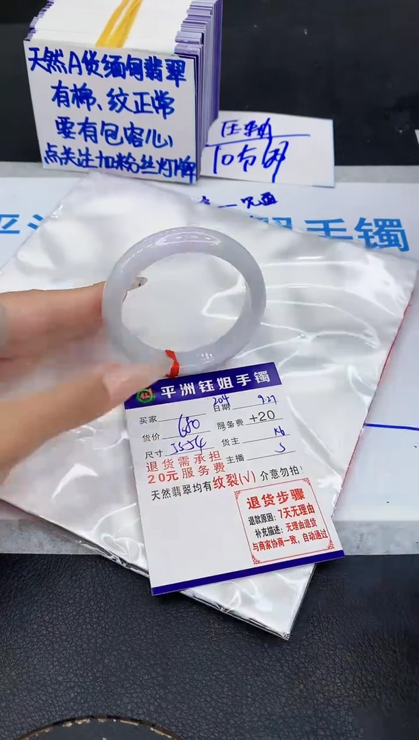 未镶嵌手镯翡翠111111111111