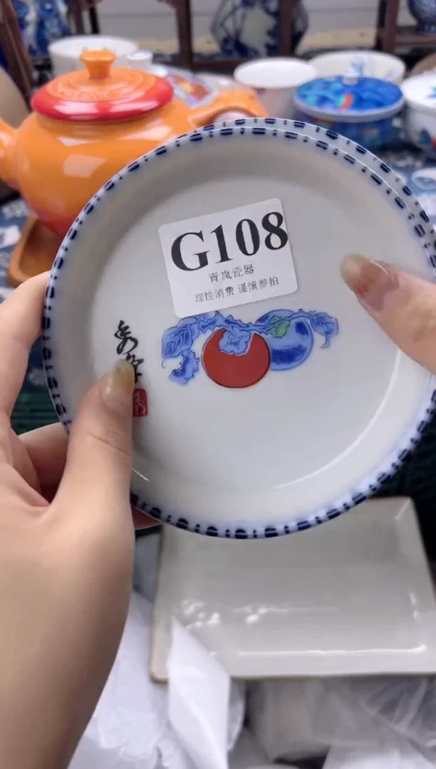 瓷片原*    G108