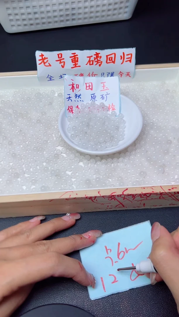 和田玉未镶嵌珠宝半成品散珠白玉19 卡6MM 50颗