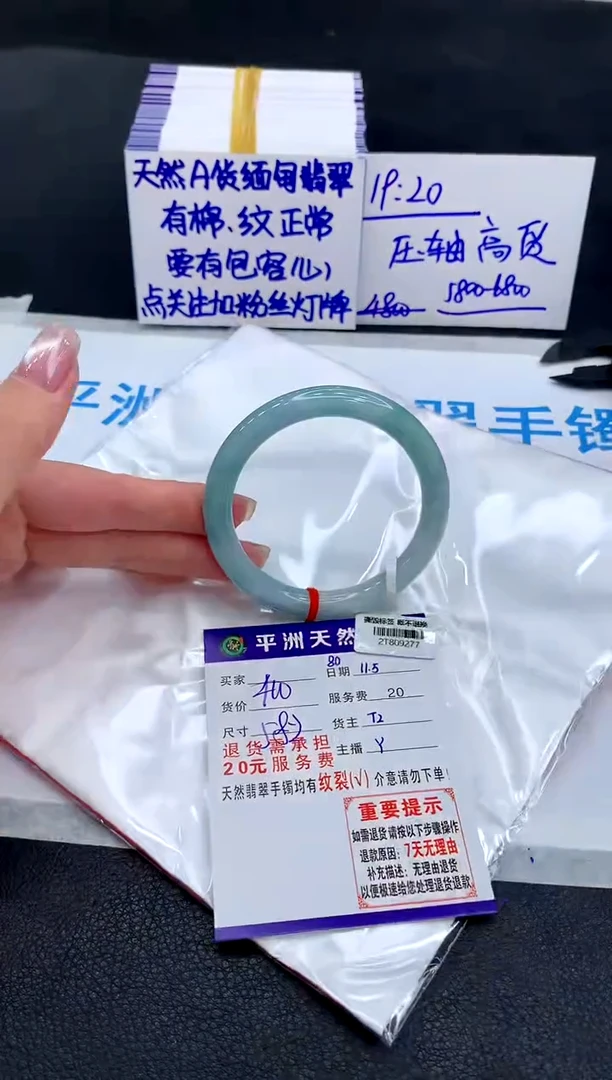 未镶嵌手镯翡翠111111111