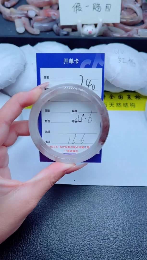 未镶嵌手镯石英质玉240-58