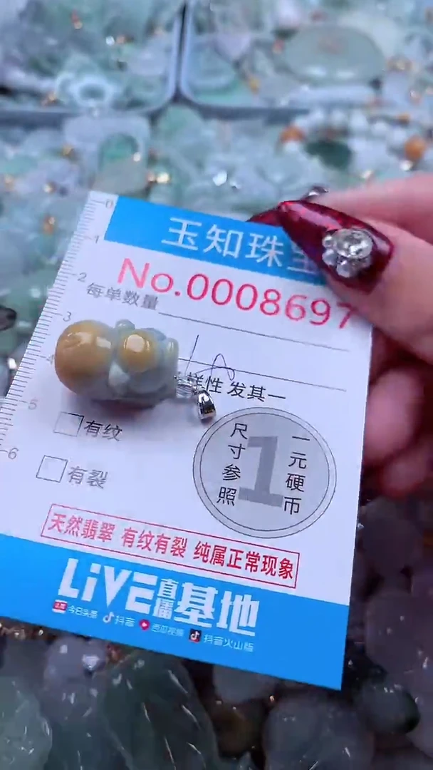 吊坠(不含链)未镶嵌翡翠8697