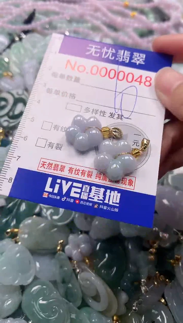 吊坠(不含链)未镶嵌翡翠48