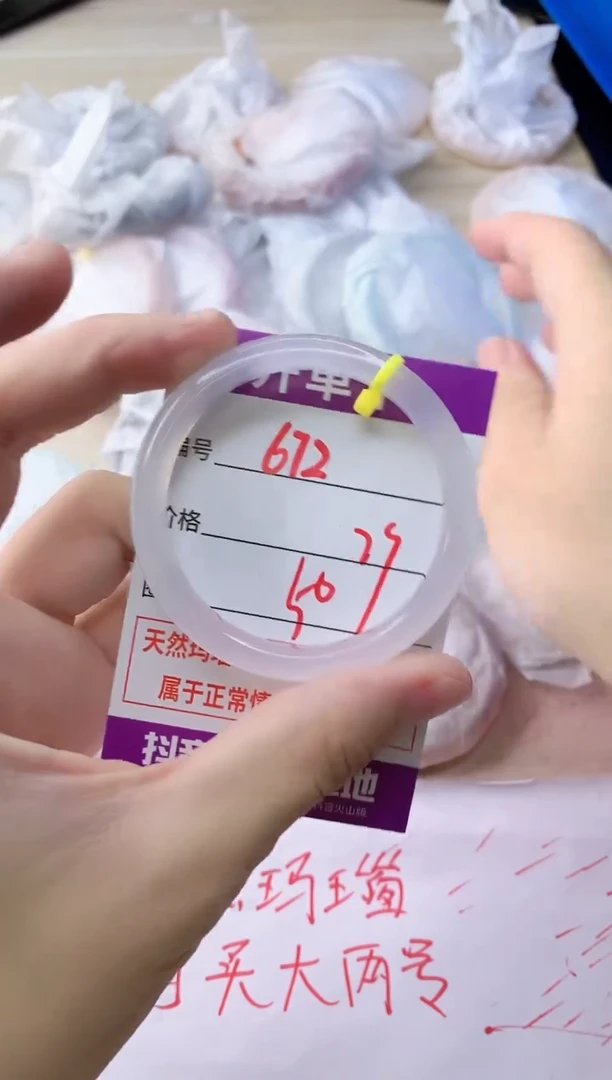 玛瑙/玉髓手镯未镶嵌672