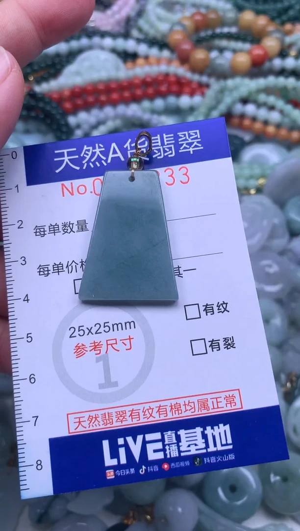 颈饰未镶嵌翡翠翡翠