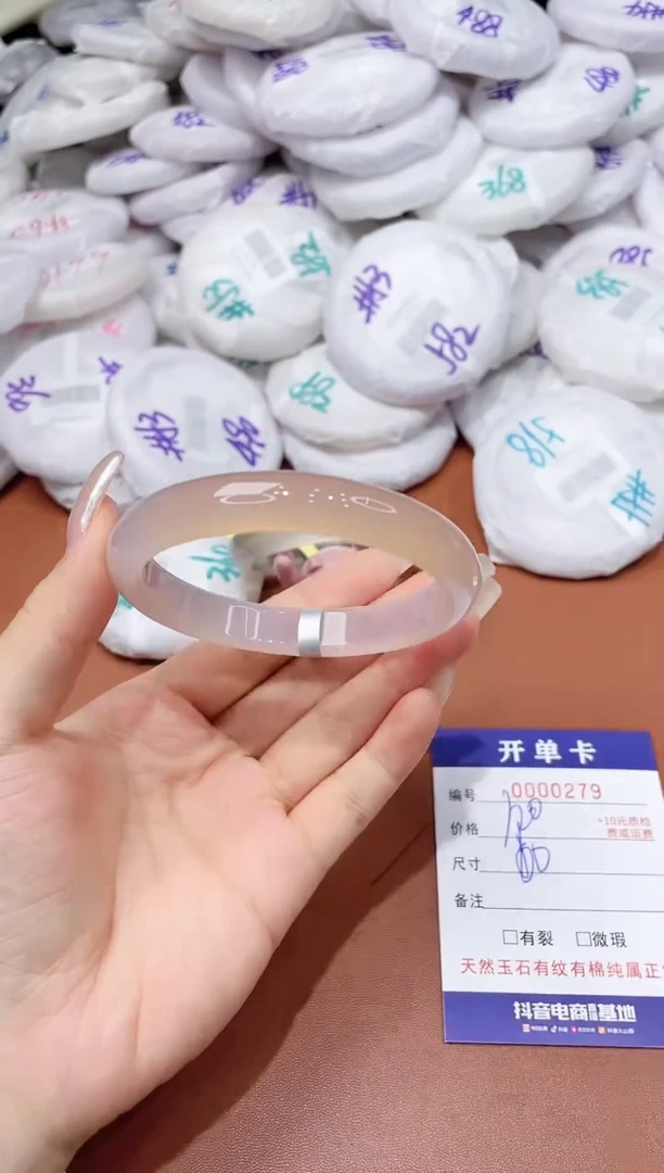 玛瑙/玉髓手镯未镶嵌279