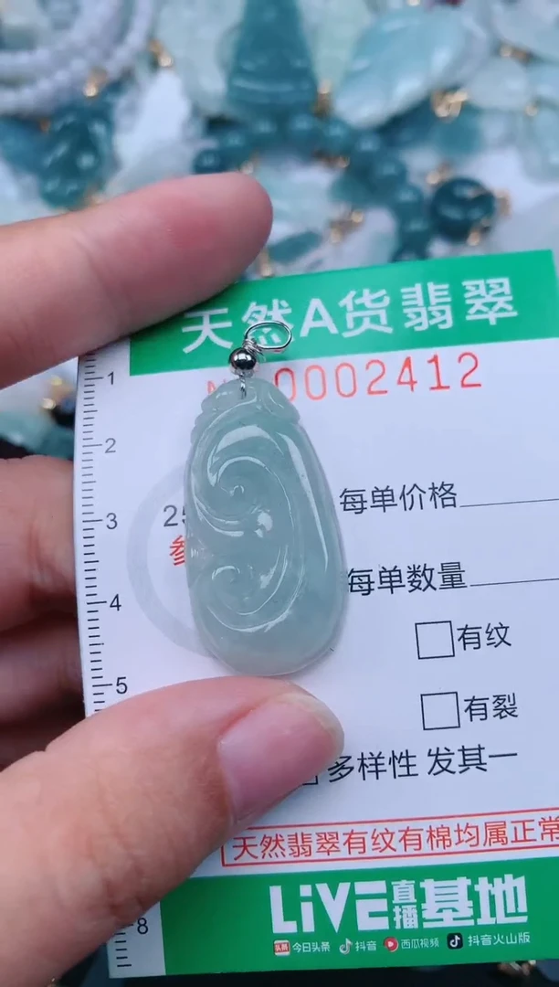 颈饰未镶嵌翡翠.0002412