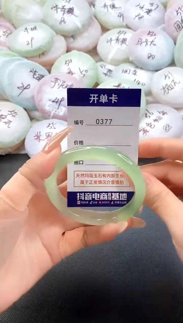 手镯玛瑙/玉髓未镶嵌0377圈口58