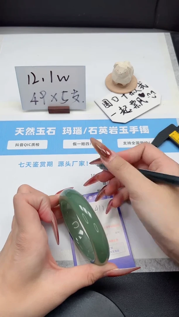 【闪购商品】石英质玉手镯未镶嵌411/60.5东陵玉
