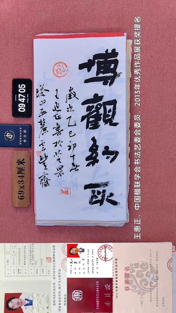 书法159    王老师书法作品
