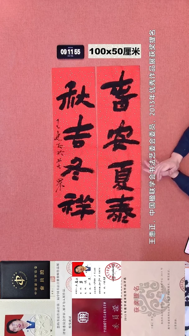 书法10    王老师书法作品