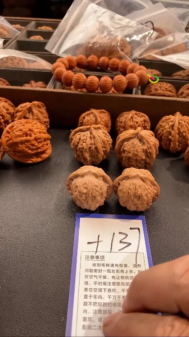 把件文玩核桃彭*37+血麒麟