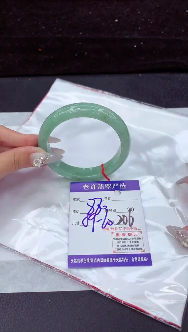 翡翠手镯未镶嵌1