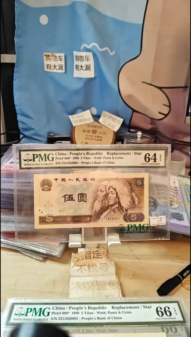 【闪购商品】ZI补号+朦胧号！64EPQ！！！