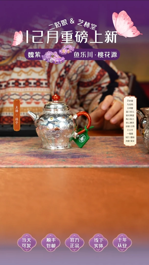 瓷呆坐寸发标鱼藻将军壶