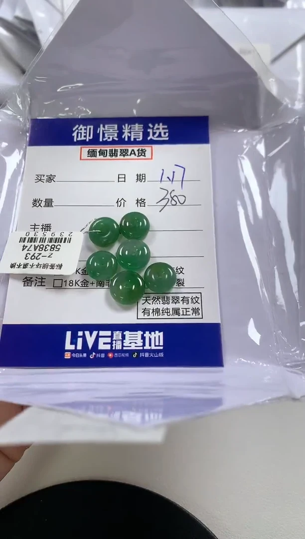 【闪购商品】翡翠颈饰未镶嵌8多样性发货其一