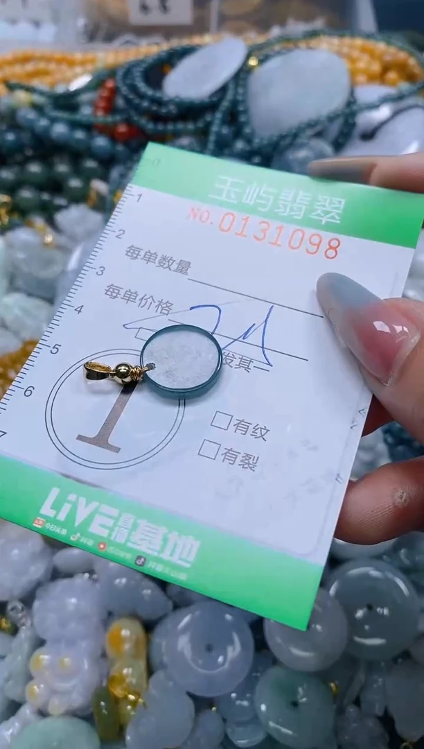 翡翠未镶嵌颈饰闪购0131098多样性发其一