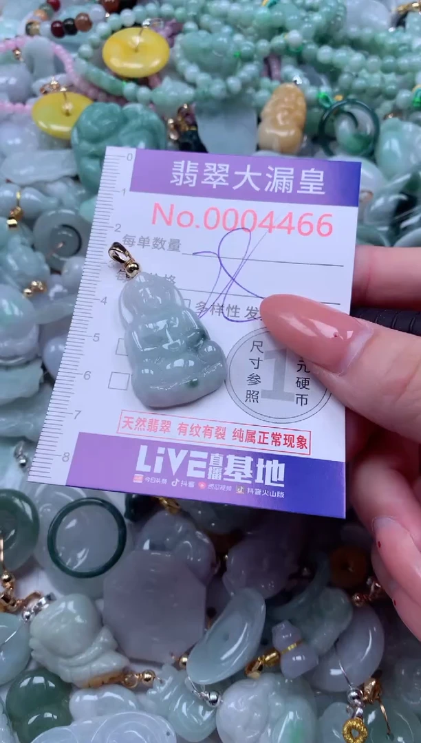 吊坠(不含链)未镶嵌翡翠4466