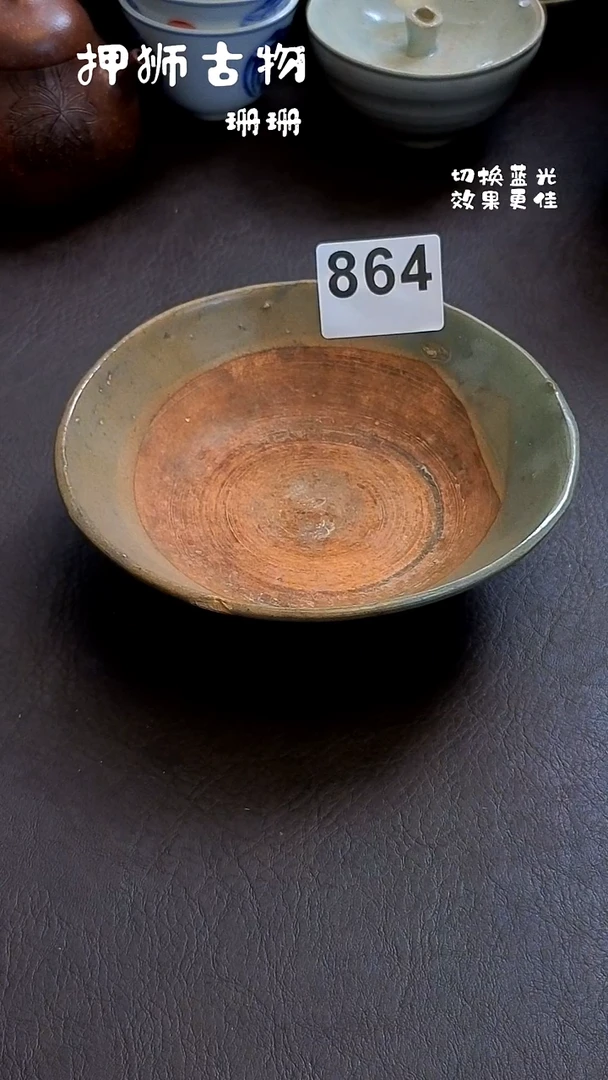 珊珊漂漂亮亮的瓷器编号864