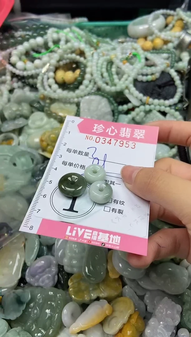 颈饰未镶嵌翡翠闪购0347953