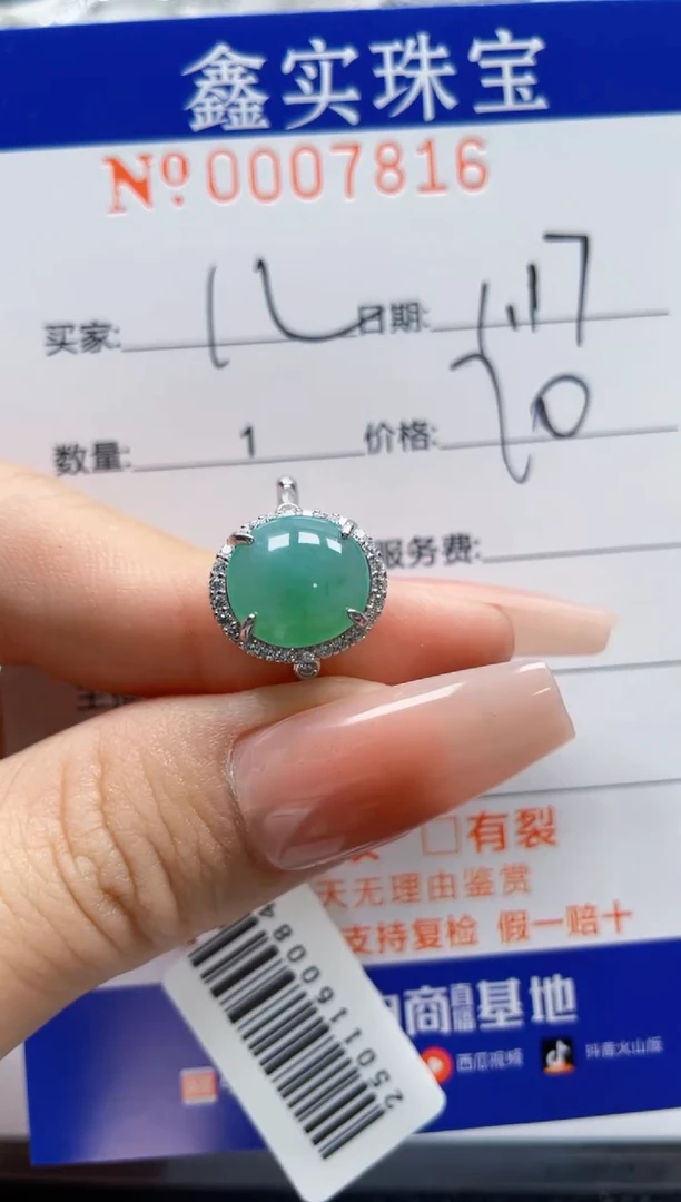 【闪购商品】翡翠戒指银S925镶嵌7816