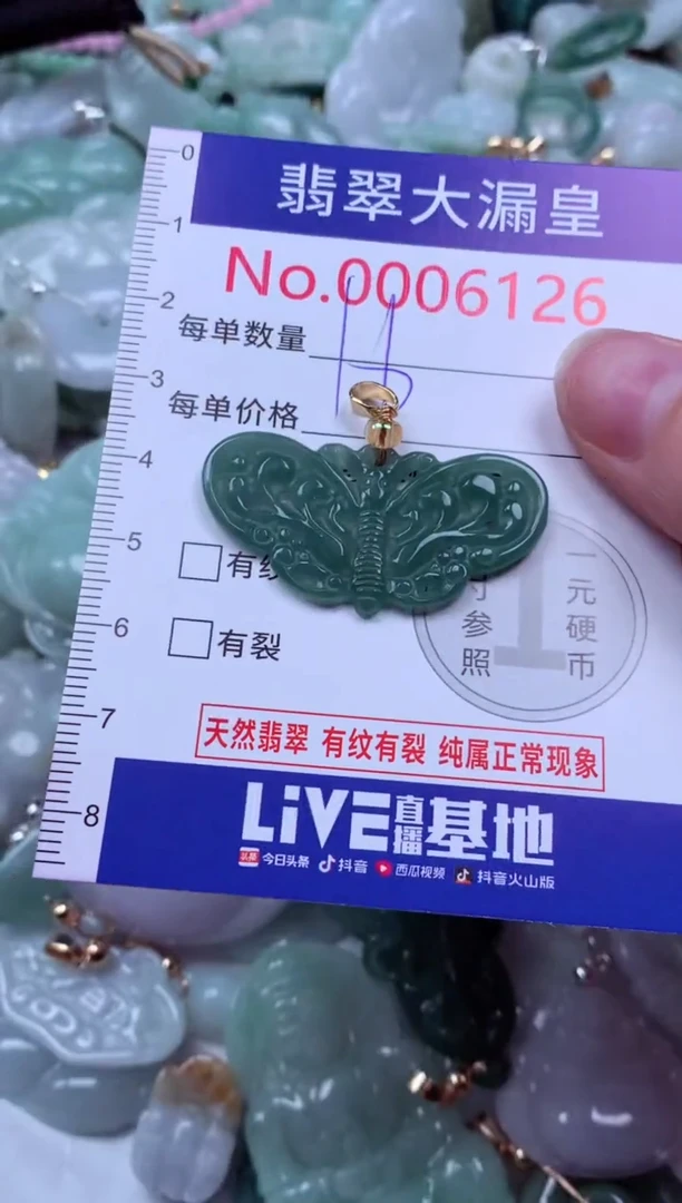 吊坠(不含链)未镶嵌翡翠6126