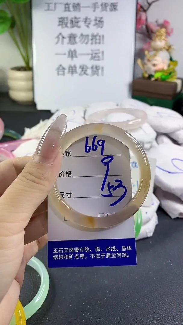 手镯玛瑙/玉髓未镶嵌669