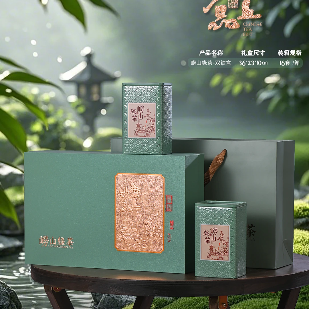 高档新款春茶无上妙品双铁盒包装茶叶礼盒绿茶包装盒装空盒定制