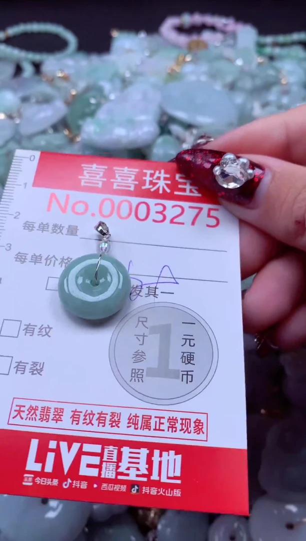 颈饰未镶嵌翡翠3275