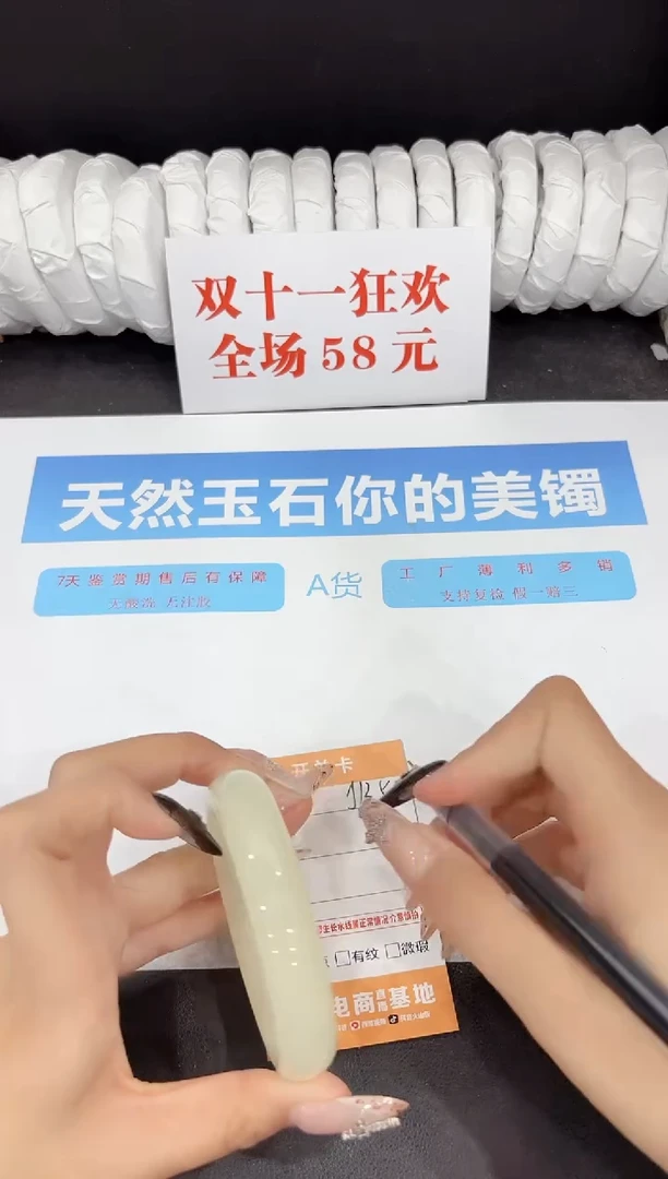 未镶嵌手镯石英质玉J135-57.5