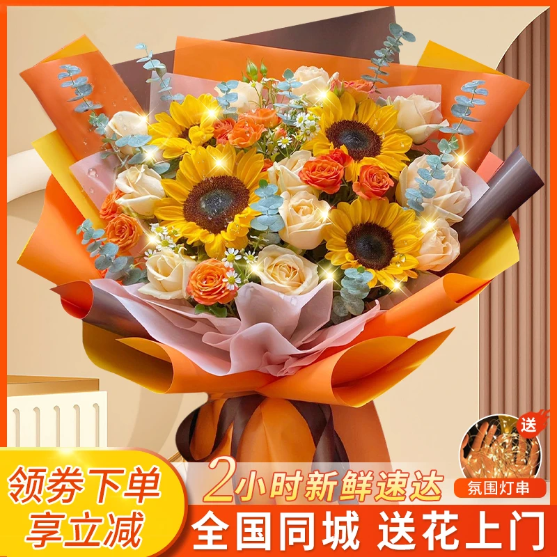 向日葵香槟中考一举夺魁成品花束送老师中高考成人礼生日同学毕业