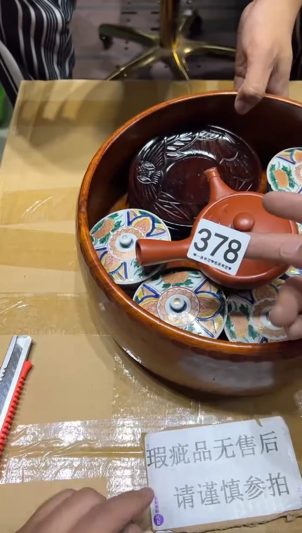 瓷片用****9378..........