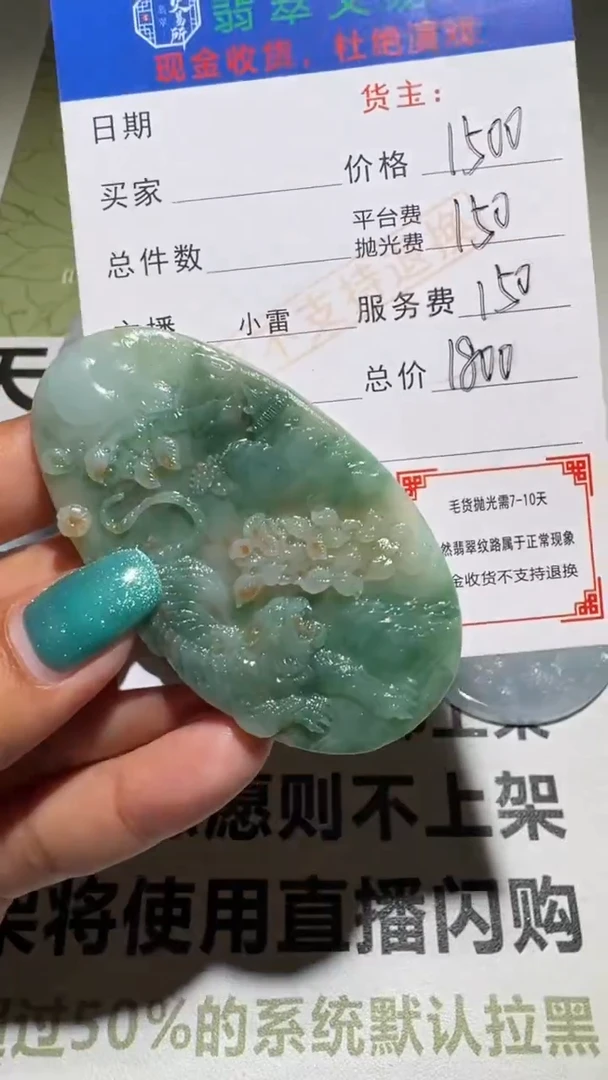 未镶嵌定制翡翠毛货-不退不换