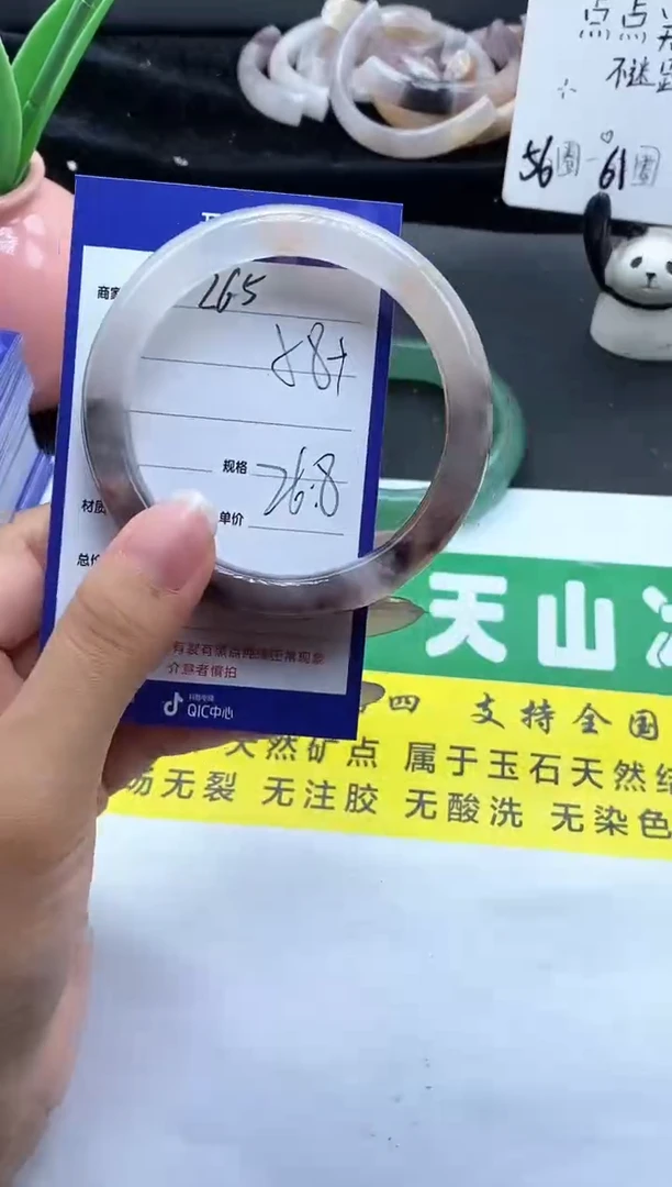 未镶嵌手镯石英质玉（金丝玉）265-58